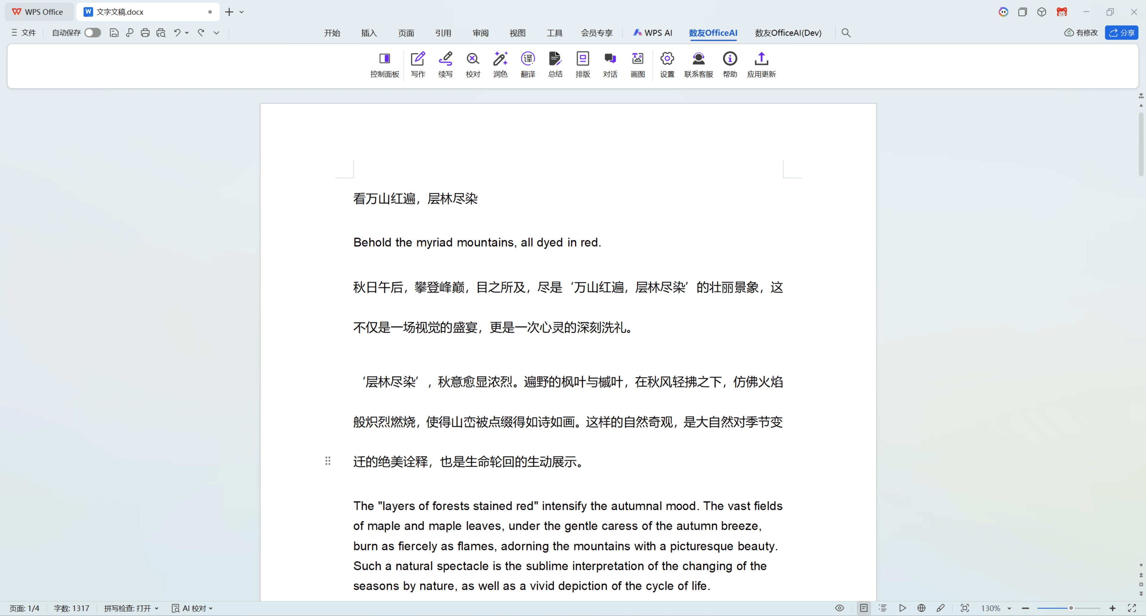 9 画图 (Drawing) - AI 图像生成