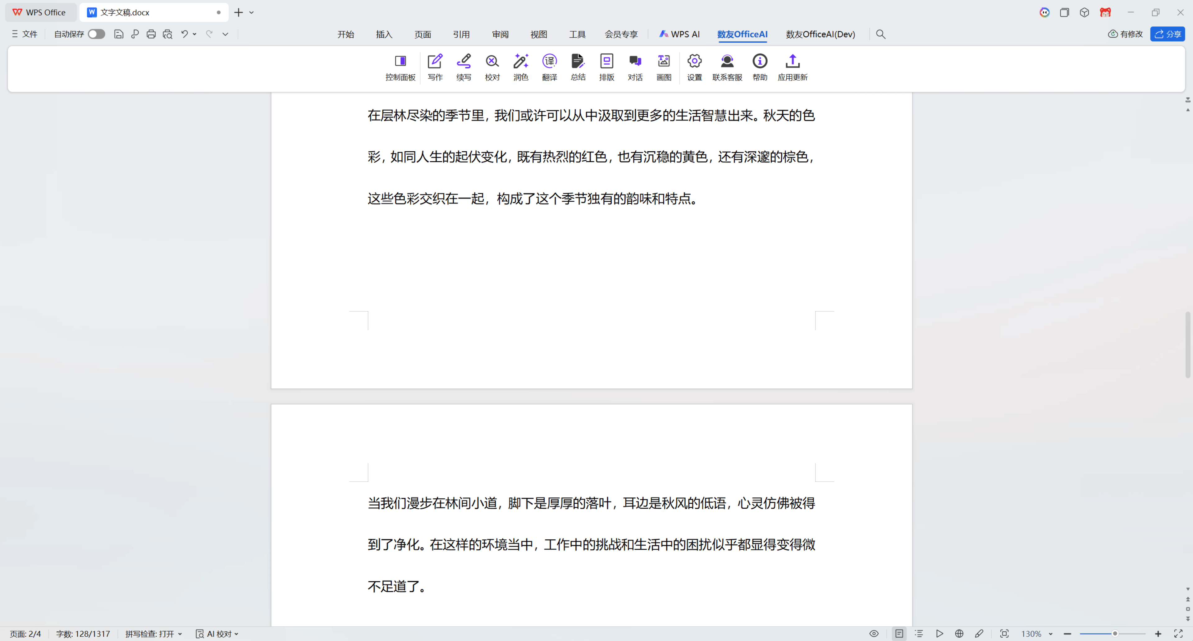 6 总结 (Summarization) - 核心提炼