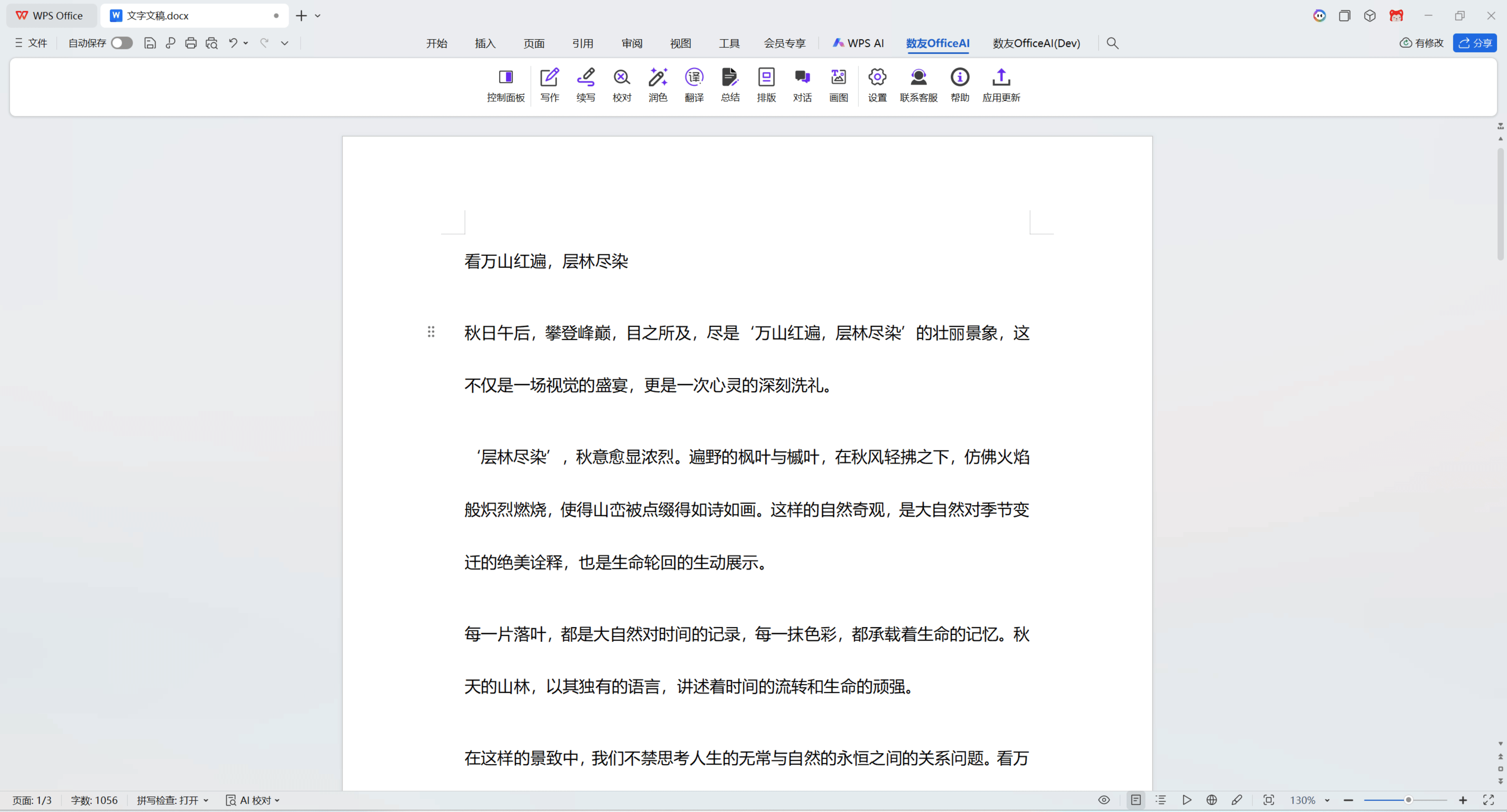 5 翻译 (Translation) - 多语种处理